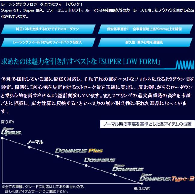 ウェイク LA700S(R2/6〜) KF(2WD/ターボ) エスペリア スーパーダウンサス ESD-7288(要詳細確認)の画像