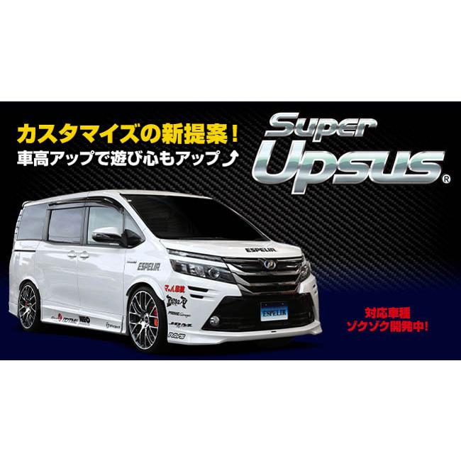 ムーヴ LA150S(H29/8〜) KF(2WD/ターボ) エスペリア スーパーアップサス ESD-5650(要詳細確認)の画像