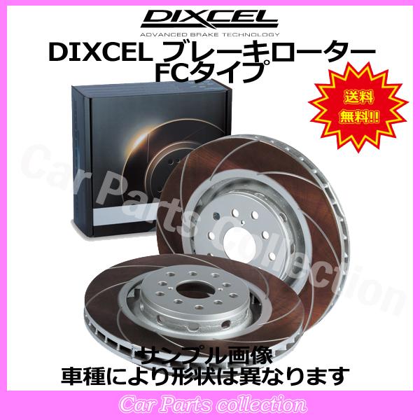 ランサーエボリューション CP9A(98/2〜00/03) ディクセルブレーキローター リア1セット FCタイプ 3456004(要詳細確認) | DIXCEL