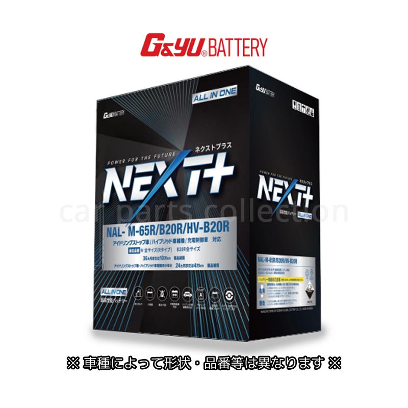 キャラバン KR DWMGE25(04/08〜) ディーゼル車(3000cc) (寒冷地仕様:110D26L×2) G Yuバッテリー NEXT+ NP115D26L×2 : g and yu next plus np115d26l np115d26l 18279 c2 : car parts collection2号店