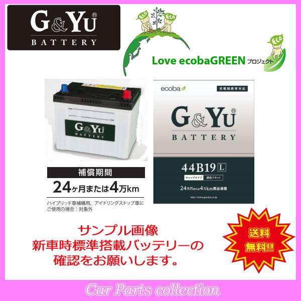 グランビア GF-VCH10W(01/5〜02) ガソリンエンジン(3400)(寒冷地仕様 80D26R) G&Yuバッテリー ecoba ecb-90D26R｜car-cpc2