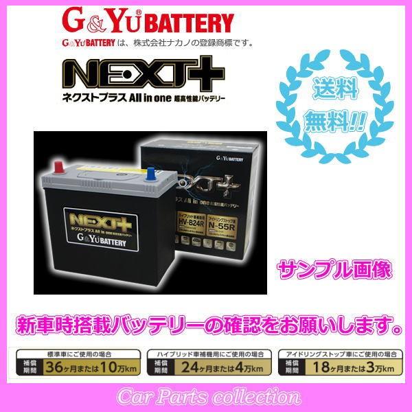 新品 G&Yu [ ジーアンドユー ] 国産車バッテリー 80D23L | mtevino.ge