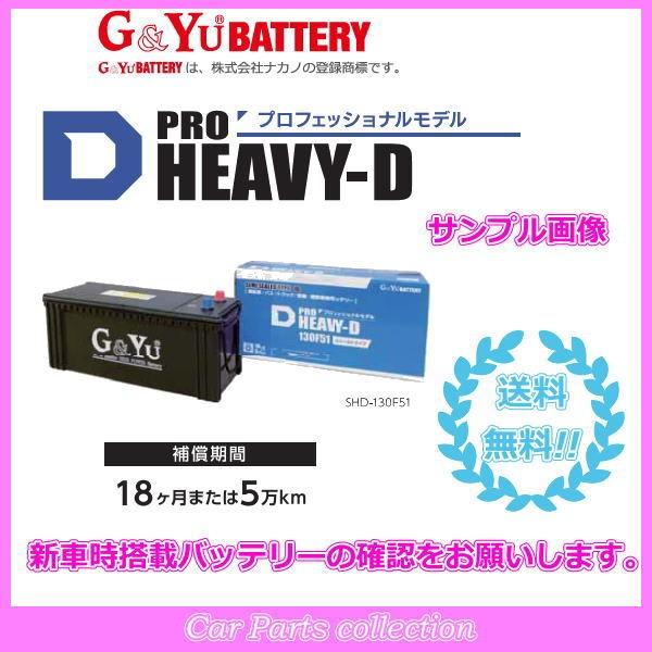 エルフ KG-NHR69系(02/8〜) ディーゼルエンジン(3100)(標準搭載 115E41R) G&Yuバッテリー PRO HEAVY-D HD-120E41R｜car-cpc2