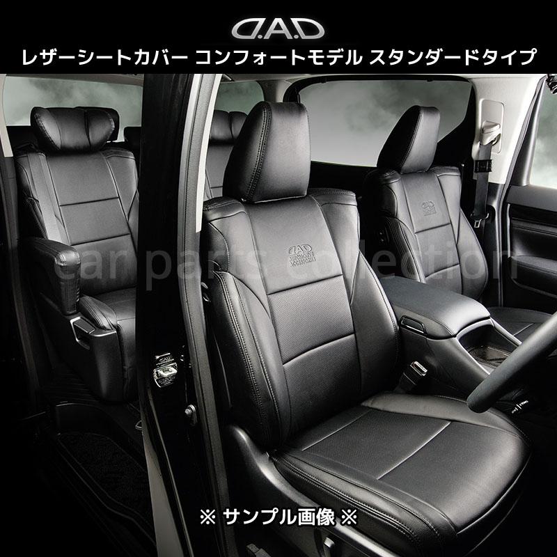 ギャルソン N-BOX JF1/JF2(H23/12〜25/12) 定員:4 DAD シート