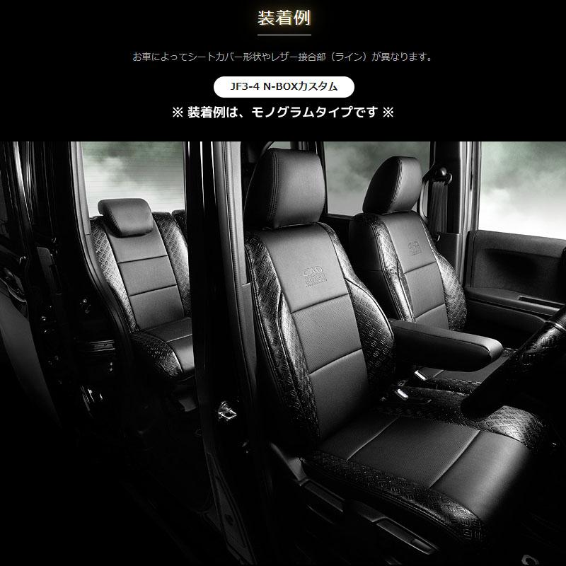 ワゴンR MH22S(H16/12〜20/9) 定員:4 ギャルソン DAD シートカバー 