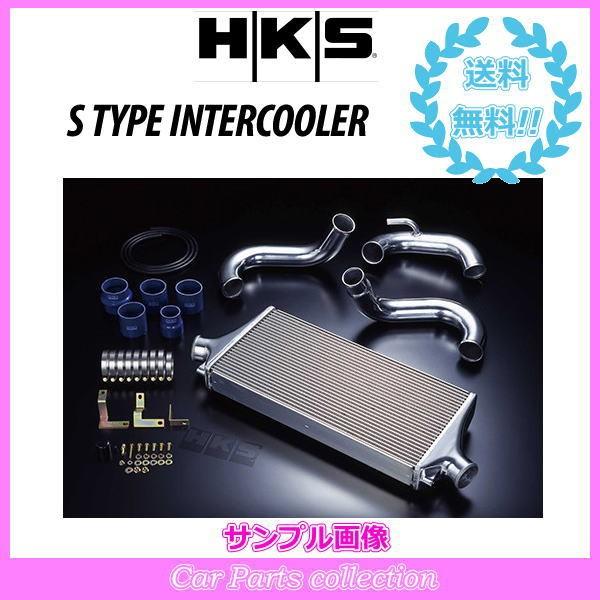 HKS（エッチケーエス） インプレッサ GDB(EJ207) 04/06-05/05 HKS インタークーラーキット Sタイプ 13001 ...