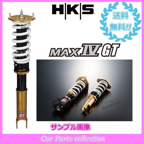 マーク 足回り サスペンション Ii Gx100 1g Fe 96 09 00 10 エッチケーエス At009 要詳細確認 自動車 Hks 車高調 ハイパーマックスiv Gt Parts Collection2号店 At009 要詳細確認 Hks Max4 Gt At009 4 C2 Car 最大15 Offクーポン