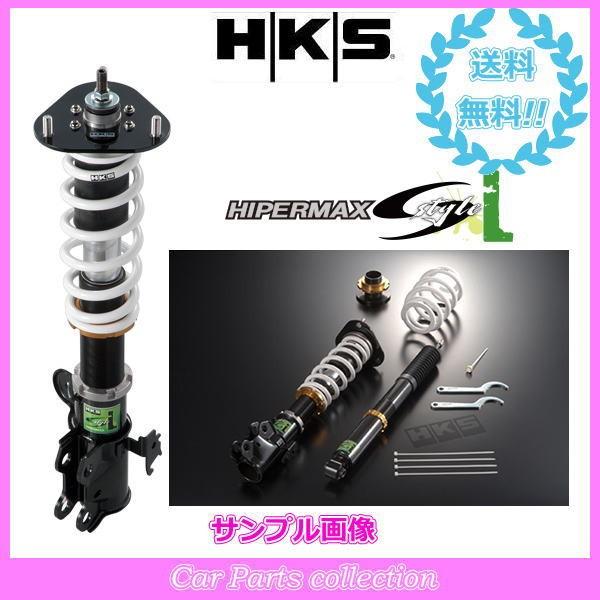 新品本物抜群 シエナ Gsl30 2gr Fe 10 02 エッチケーエス Hks 車高調ハイパーマックスs Style L Kt001 要詳細確認 特別オファー