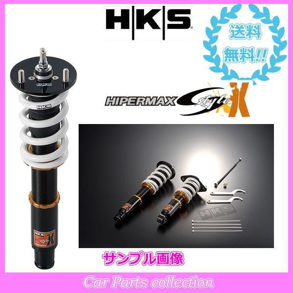 801 At6 要詳細確認 Parts 車高調 Hks エッチケーエスハイパーマックスs Style 車高調 Hks S Style X 801 At6 119 C2 Car 車高調collection2号店x 801 At6 要詳細確認 クラウンアスリート Grs180 4gr Fse 03 12 08 01