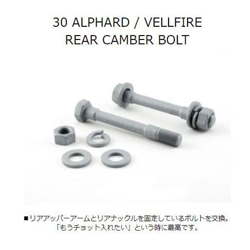 J-LINE ジェーライン 30 アルファード ヴェルファイア リアキャンバー