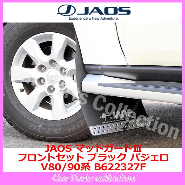 JAOS マッドガード 3 パジェロV90 500.jpg