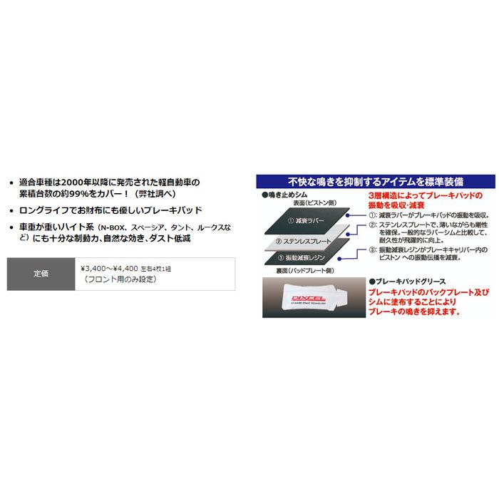 DIXCEL（ディクセル） アルト HA24V (04/08〜09/12) ブレーキパッド フロント1セット KPタイプ 371082 ※要 ...