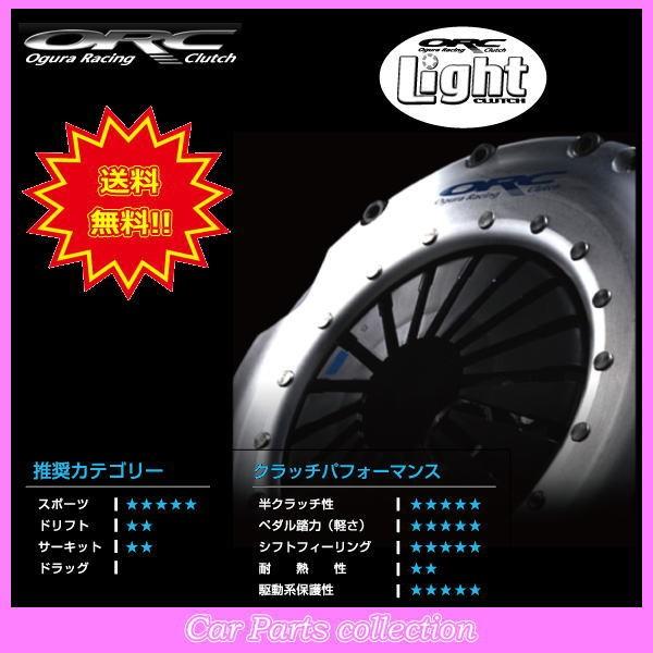 ロードスター NCEC (5MT) LF-VE ORC クラッチ Light Series ORC-250Light(シングル) ORC-250L-HP-MZ0405 ※要詳細確認