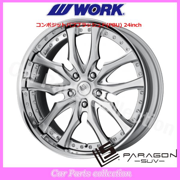 24インチ 10.0J 5H/P.C.D 150 STANDARD Adisk ワーク(WORK) LSパラゴン SUV コンポジットバフブラッシュド (1本)