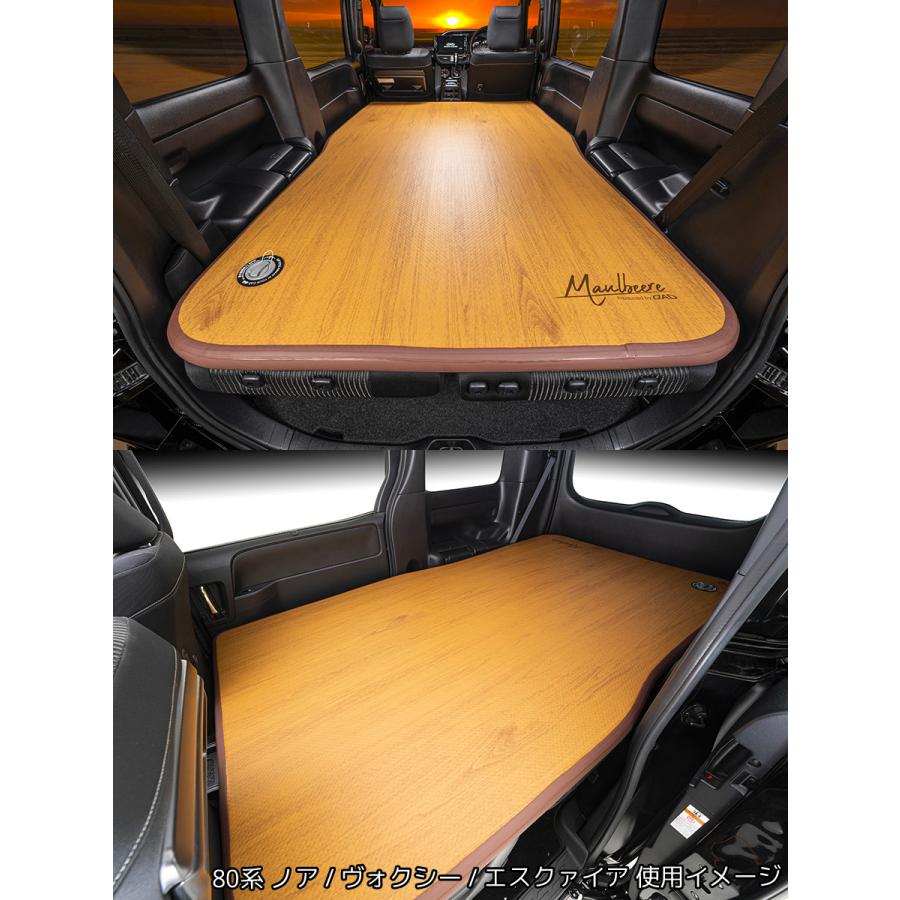 MAULBEERE 中型ミニバンに最適なサイズ！ かんたん車中泊ベッドキット