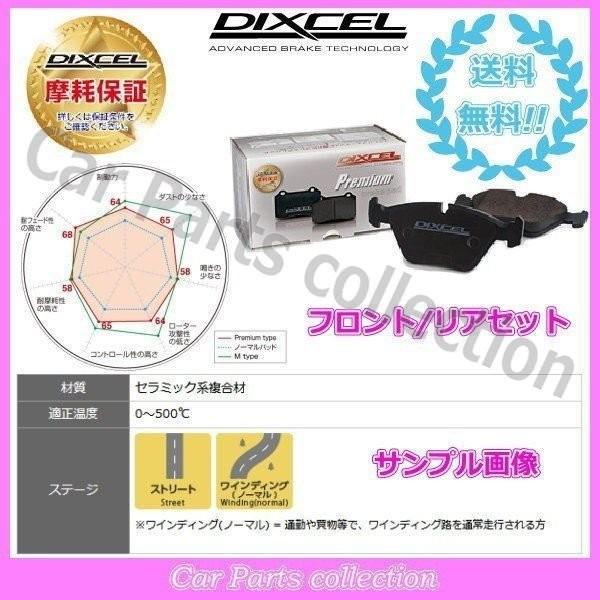 輝く高品質な ジャガー ダイムラー Xj 5 0 V8 Na J12la 10 05 ディクセルブレーキパッド 前後セット Pタイプ 要詳細確認 気質アップ Www Intime Univ Org