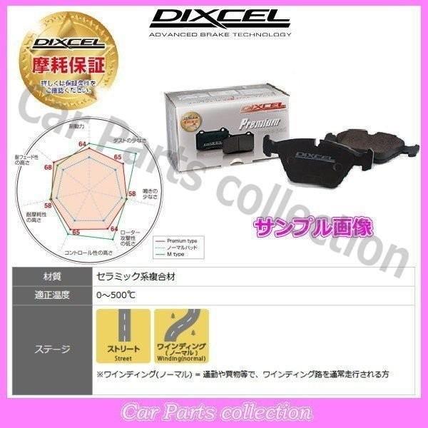 肌触りがいい メルセデスベンツ W124 クーペ 300ce 9 93 6 ディクセルブレーキパッド フロント1セット Pタイプ 0085 L150 2 詳細確認 P Dixcel Pad C2 Car Parts Collection2号店 通販 Yahoo ショッピング 魅了 Korlaobkk Com