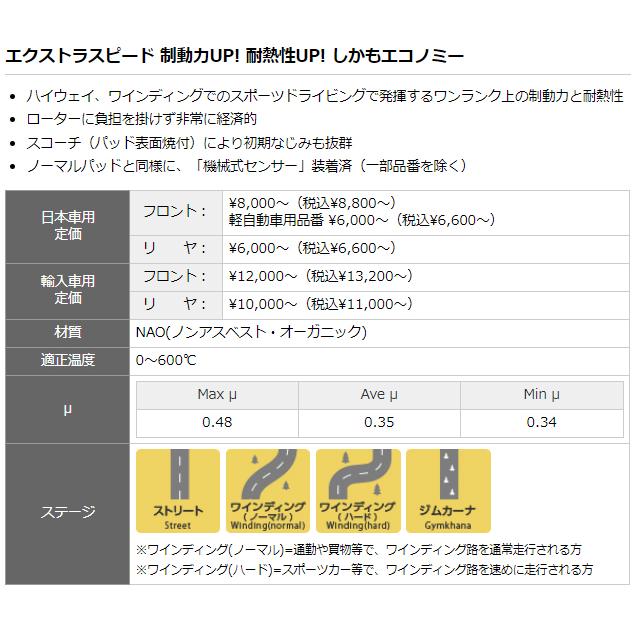 ボルボ 960(ワゴン)(2.9) 9B280W(90/9〜91/8) ディクセルブレーキ