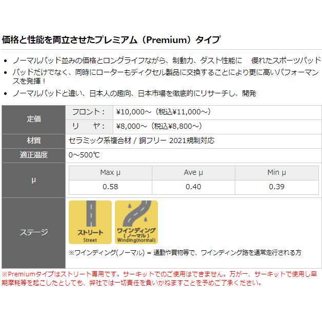 DIXCEL - ジャガー/ダイムラー XF スポーツブレイク(2.0 Diesel Turbo) JBS2NC(17/11〜) ディクセルブレーキパッド 前後仕かける P印字機 0512322/0252142(要事細やかに見さだめる)
