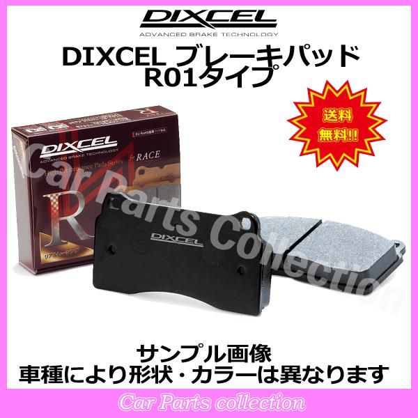 アルファロメオ 147(1.6 TWIN SPARK) 937BXB(04/03〜) ディクセルブレーキパッド 前後セット R01タイプ 2511007/2551685(要詳細確認)