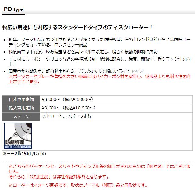 正規品通販サイト レクサス RC F USC10(14/09〜) ディクセルブレーキ