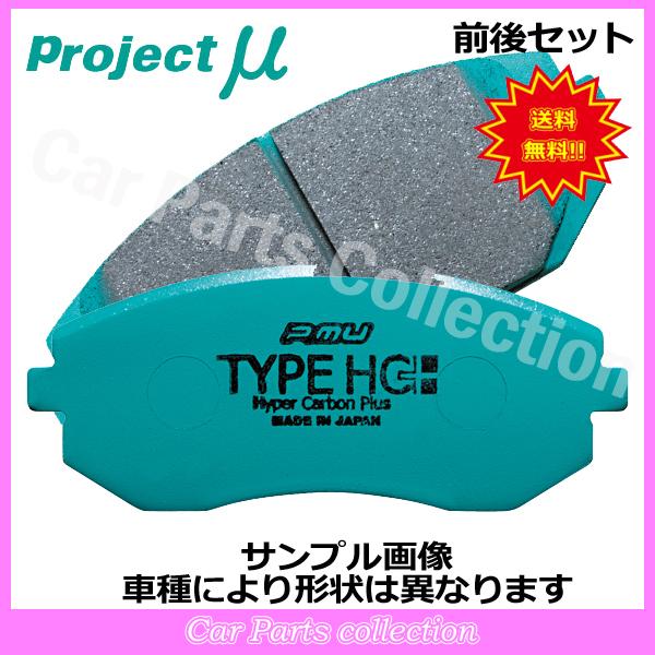 プロジェクトμ - レクサス GS-F URL10(15/11〜20/07) プロジェクトミューブレーキパッド 前後仕掛ける TYPE HC+ F150/R108(要事細やかに見さだめる) 自動車-ブレーキパッド