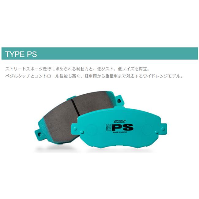 プロジェクトμ シビック EK9(97/08〜) プロジェクトミュー ブレーキ 