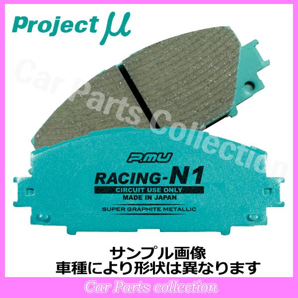 ムーヴコンテカスタム L575S(08/08〜13/06) プロジェクトミューブレーキパッド 前後セット RACING-N1/REAR SHOE F751/S717(要詳細確認)｜car-cpc2