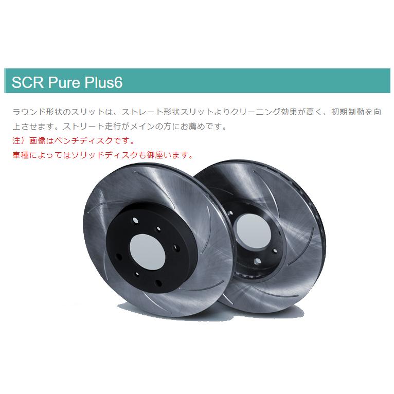フィット GE9 プロジェクトミュー ブレーキローター SCR Pure Plus6 Black フロント1セット SPPH101-S6BK(要詳細確認)｜car-cpc2｜02