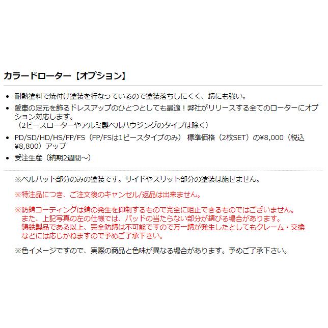 BMW E46(セダン)(318i 2.0) AY20(N42)(01/10〜05/03) ディクセルブレーキローター フロント1セット FPタイプ 1212623(要詳細確認)｜car-cpc2｜05