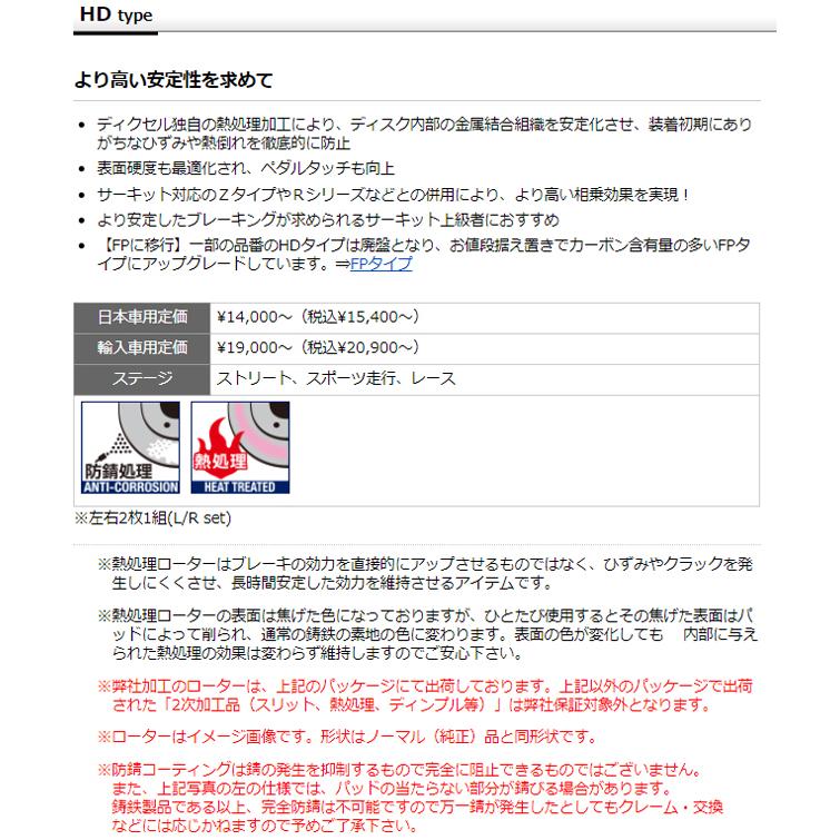 DIXCEL シボレー コルベット(C6)(6.2 Base Grade) X245S(07/10〜11/12 