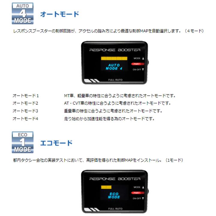 タントエグゼカスタム L455/L465(09.12-) KF-VE シエクル(siecle) レスポンスブースターFA FA-RSB/DCX-G2(要詳細確認)｜car-cpc2｜06