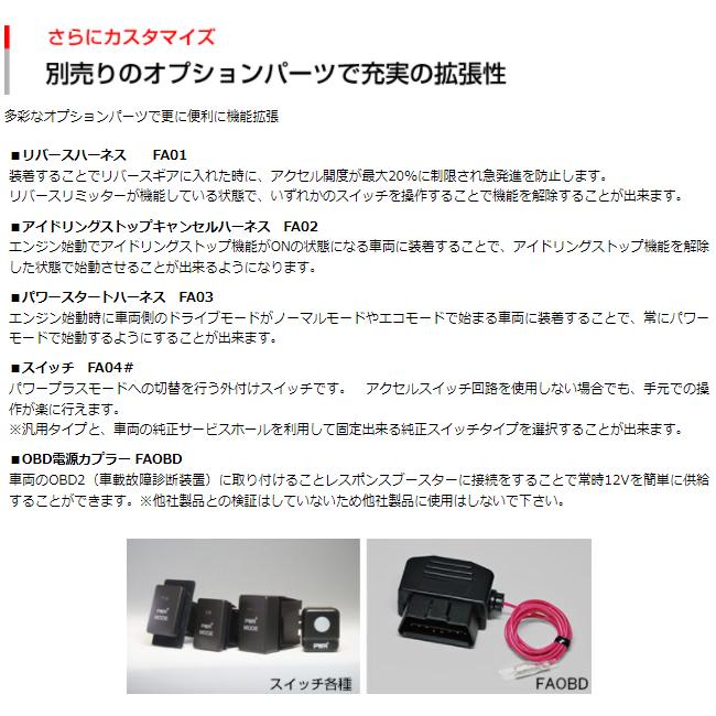 タントエグゼカスタム L455/L465(09.12-) KF-VE シエクル(siecle) レスポンスブースターFA FA-RSB/DCX-G2(要詳細確認)｜car-cpc2｜10