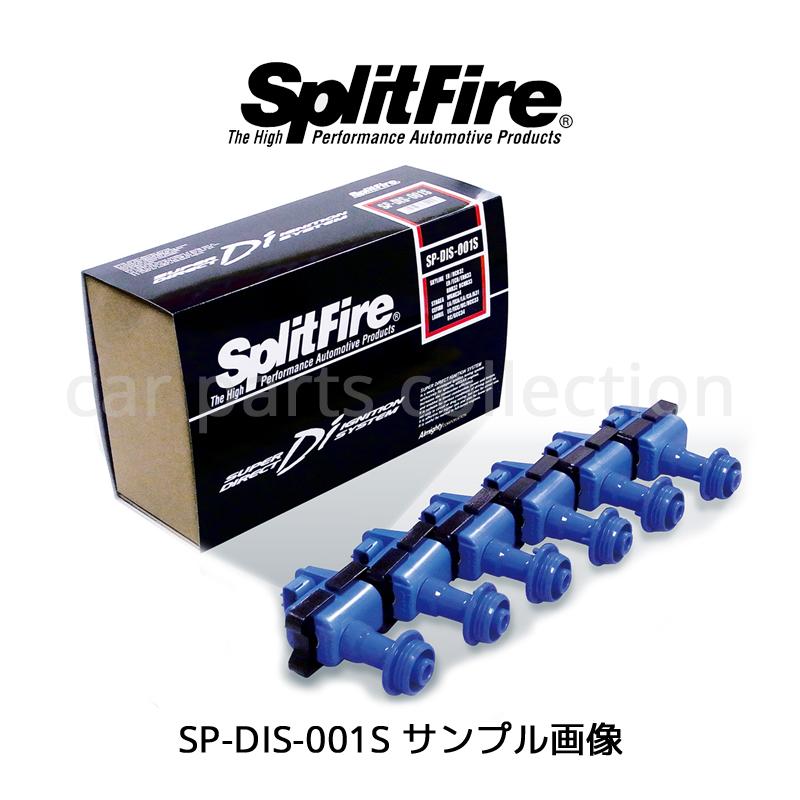Split Fire（スプリットファイア） イグニッションコイル SP-DIS-001S