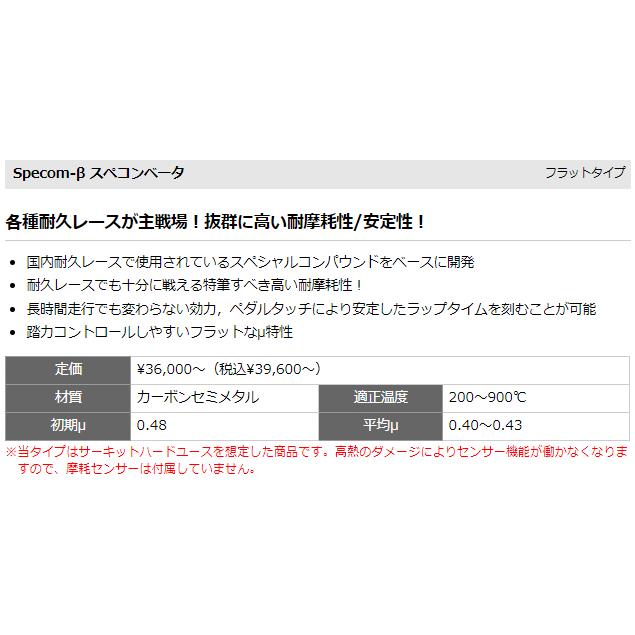 アコード CL3(00/06〜02/10) ディクセル(DIXCEL)ブレーキパッド 前後セット SP-βタイプ 331120/335112(要詳細確認)の画像