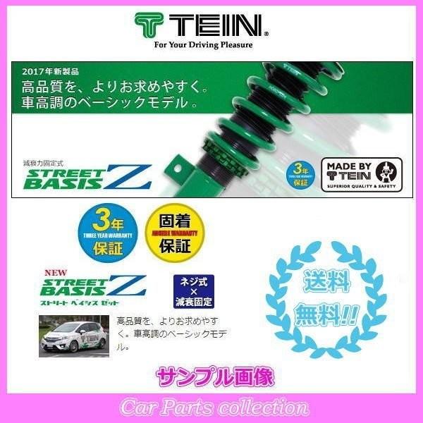 Da17w 車高調 Tein 自動車 車高調 の商品一覧 足回り サスペンション 自動車 車 バイク 自転車 通販 Yahoo ショッピング