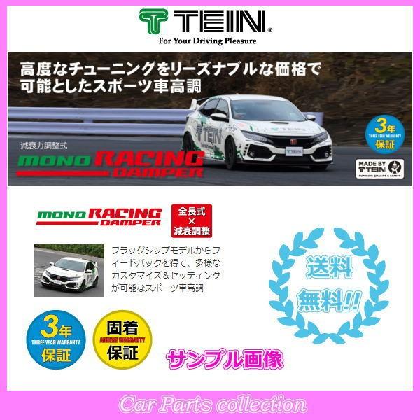 スイフト Zc72s 10 09 16 11 10 Ff テイン Tein 車高調 Mono Racing Vsu86 K1ns2 要詳細確認 I1u0xtrqik 足回り サスペンション Pci Edu Pe