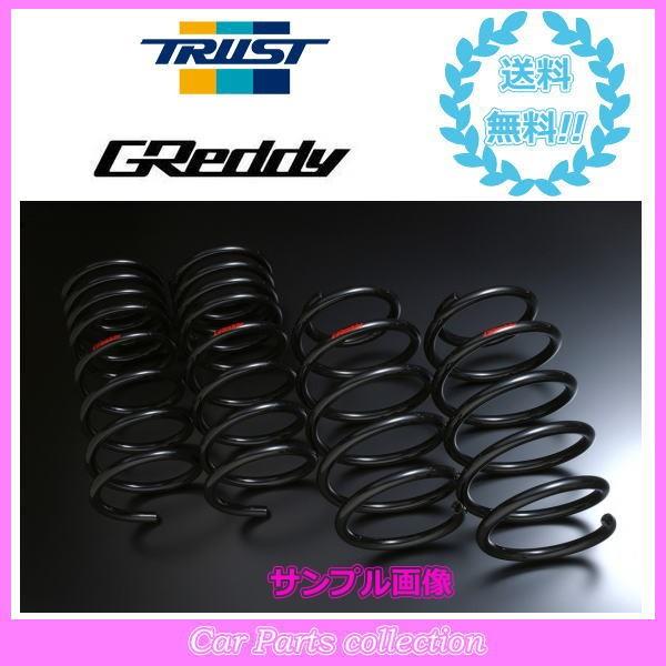 TRUST - ヴォクシー AZR60G 1AZ-FSE(04.08〜07.06)企業合同 BLコンフォート BL CONFORT 品番:TYG044 吊りひも:14011344 ダウンサス、スプリング-足回り、サスペンション-自動車