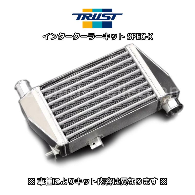 TRUST（トラスト） コペン LA400K (15.06〜) KF インタークーラー