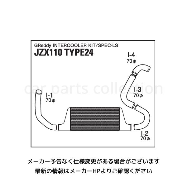 TRUST（トラスト） マークII JZX110 (00.10〜04.10) 1JZ-GTE