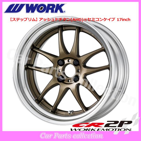 WORK - 17in 9.0J 足どりリム(REVERSE) セミコンケイブ BIG CALIPER Rdisk ワークエモーション CR 2P (1本) タイヤ、ホイール-車、バイク、自転車-アルミホイール
