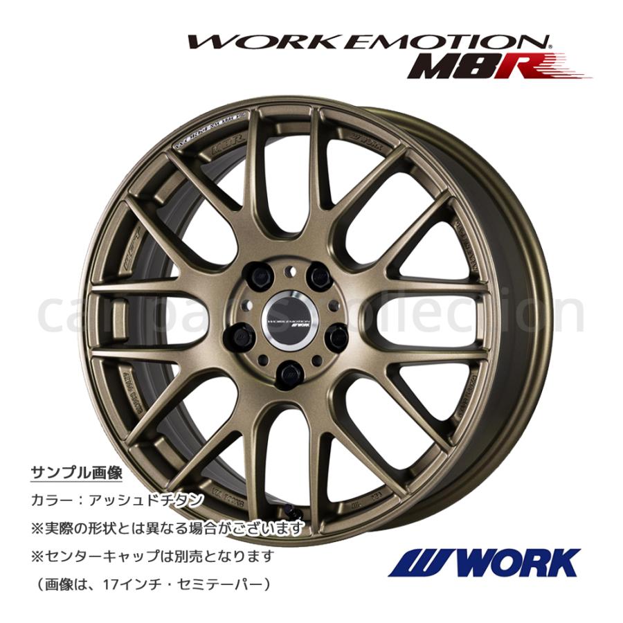17インチ 7.0J セミテーパー ワークエモーション M8R (1本)