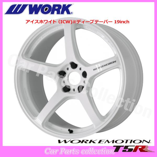 ワークエモーション 18インチ ホワイト T5R WORK 18インチ 5穴 100 114.3 7.5J 8.5J 9.5J 10.5J EMOTION T5R
