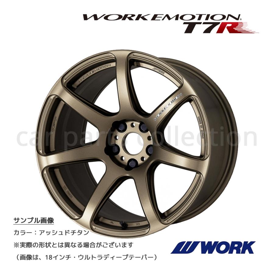 17インチ 7.0J  ワークエモーション T7R (1本)