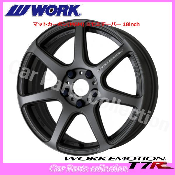 WORK 17インチ 7.0J ワークエモーション T7R (1本) : car parts