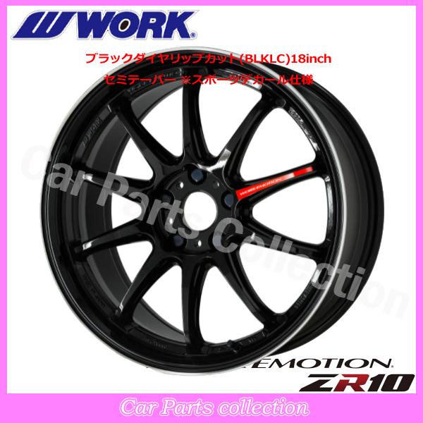 WORK 18インチ 7.5J セミテーパー ワークエモーション ZR10 チタン