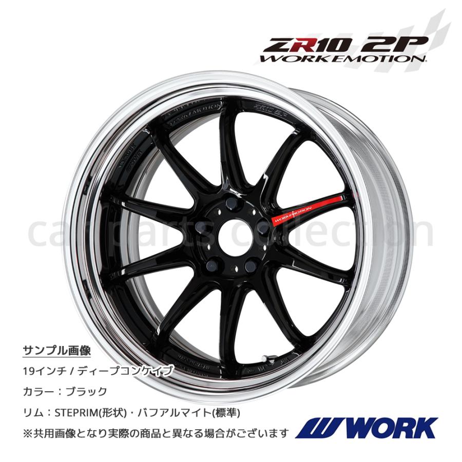 WORK - 19in 12.0J 足つきリム(REVERSE) ディープコンケイブ STANDARD A disk ワークエモーションZR10 2P 黒いこと 1本