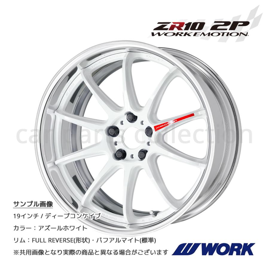 WORK - 19in 11.5J ディープコンケイブ FULL REVERSE STANDARD A disk ワークエモーションZR10 2P アズールホワイト 1本 自動車-車、バイク、自転車