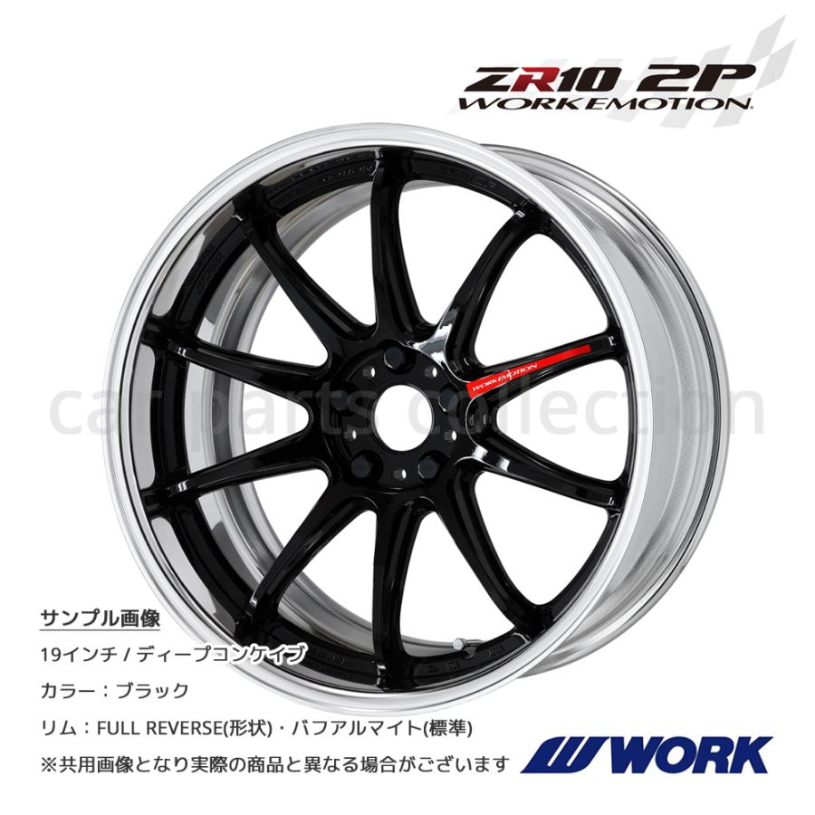 WORK - 19in 12.0J ディープコンケイブ FULL REVERSE STANDARD A disk ワークエモーションZR10 2P 黒いこと 1本