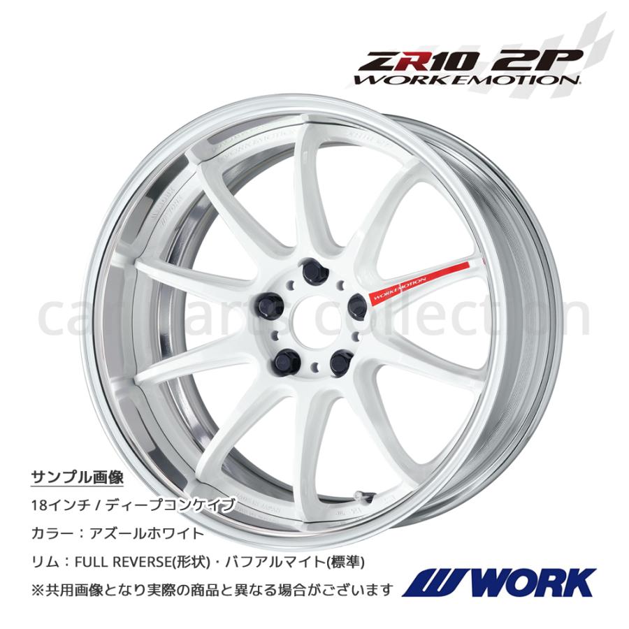 WORK - 18in 8.5J ディープコンケイブ FULL REVERSE STANDARD A disk ワークエモーションZR10 2P アズールホワイト 1本